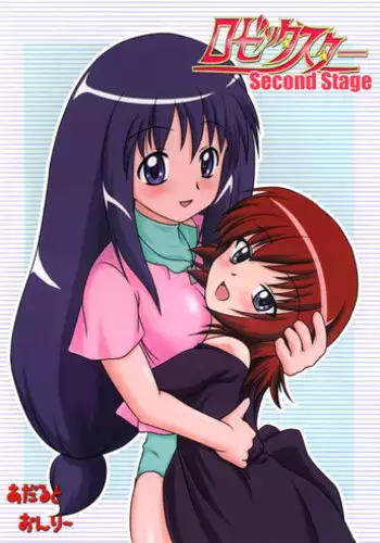 (C67) [Nihon Sanjuufu (Suna)] Rosetta Star Second Stage (Kaleido Star)