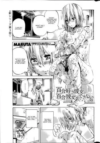 Yuri Suki Kanojo Ha Yuri Kanojo Ga Dekinai Chapter 3