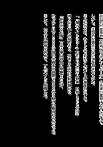 izuzu no onahoka night show