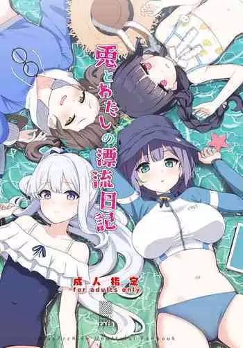 Usagi to Watashi no Hyouryuu Nikki