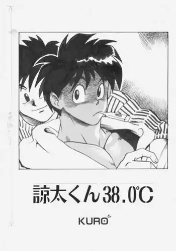 38.0 C [Digital] [JAP] [RAW]