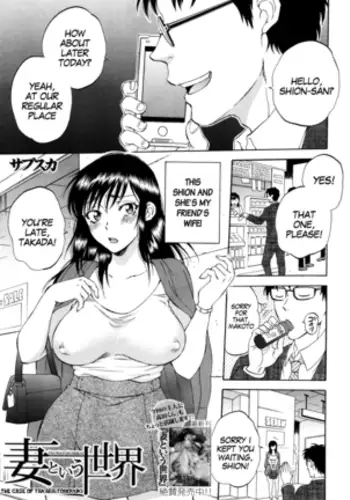 Tsuma toiu Sekai ~Takada Tomoyuki no Baai~