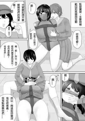 Taiho sarechau Onee-san 12