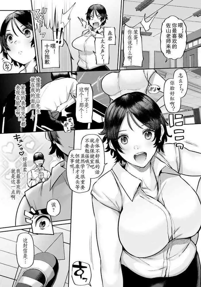 内緒の手紙 Secret letter