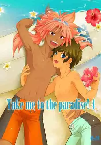 [Viva Mikinosuke (Katazaki Miki)] Take me to the Paradise! 4 (Inazuma Eleven) [Digital]