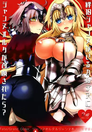 [Ebimashi (Ebina Ebi)] Kizuna 10 Jeanne ga Iru Chaldea ni Lv1 no Jeanne Route ga Shoukan Saretara? (Fate/Grand Order) [Digital]