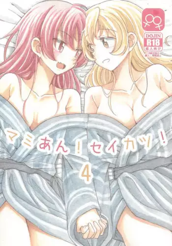 (SHT2016 Aki) [Burakuradou (Takeshisu)] MamiAn! Seikatsu! 4 (Puella Magi Madoka☆Magica)