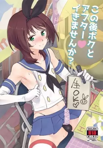 Kono Ato Boku to After Ikimasenka