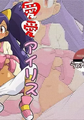 Ai Ai Iris