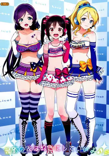 You Can Do Anything After the Photoshoot!