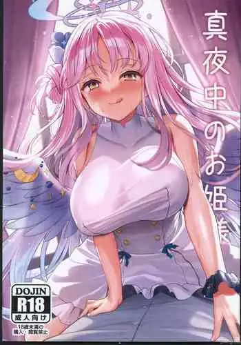 Mayonaka no Ohime-sama