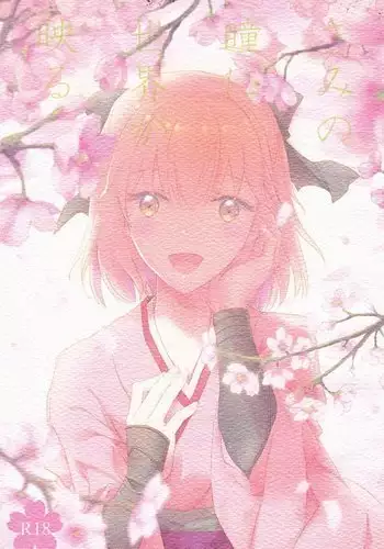 Kimi no Hitomi ni Sekai ga Utsuru