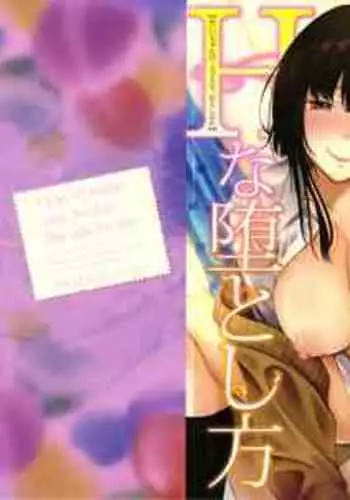 Onii-chan no H na Otoshikata