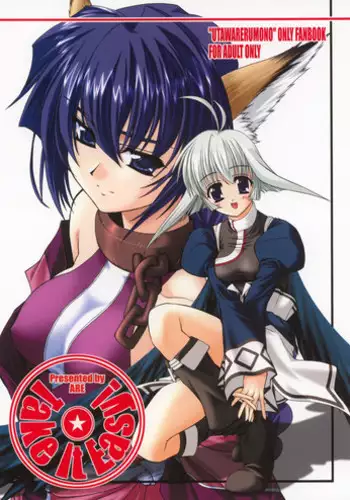 [ARE. (Harukaze do-jin)] Take it Easy! (Utawarerumono)