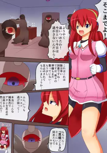 息抜き (ルミナスハート)