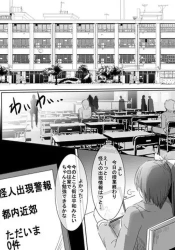 [uniuni (Uni)] Mahou Shoujo vs Shokushu Buchou