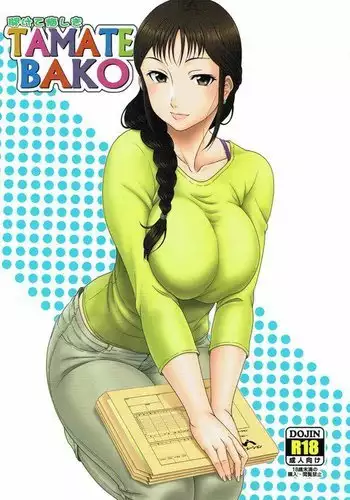 Akete Kuyashiki TAMATEBAKO