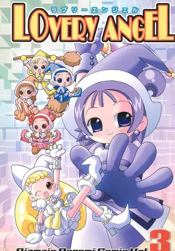 [Nijiiro Koubou (Various)] Lovery Angel Vol.3 (Ojamajo Doremi)