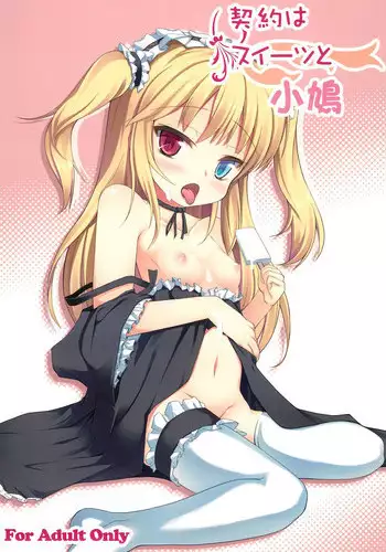 (COMIC1☆6) [Windtone (Safi)] Keiyaku wa Sweets to Kobato (Boku wa Tomodachi ga Sukunai)