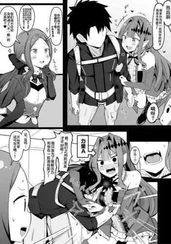 Deredere Shiteru no o Tanin ni Shirareru to Hazukashii Baobhan Sith-san