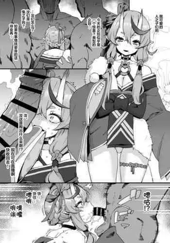 Mikoto Sama to Hito no Ko Ra