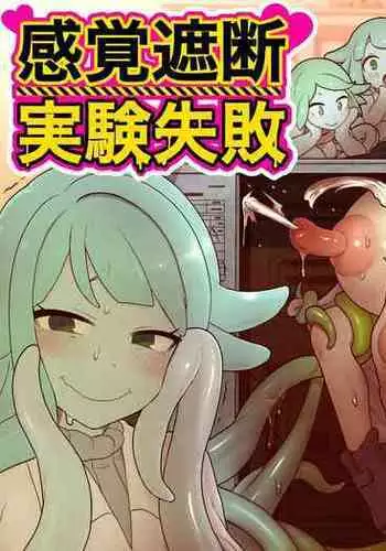 Kankaku Shadan Jikken Shippai | Failed Sensory Deprivation Experiment