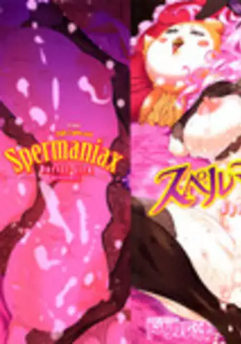 [Drill Jill] Spermaniax [English] [YQII]