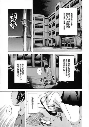Uran - The New Moon Knows [2pgs not translated]