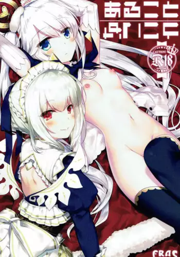 (Chokotto Waru no desu... Ouji) [FRAC (Motomiya Mitsuki)] Aru Koto Nai Koto (Sennen Sensou Aigis) [English] {doujins.com}