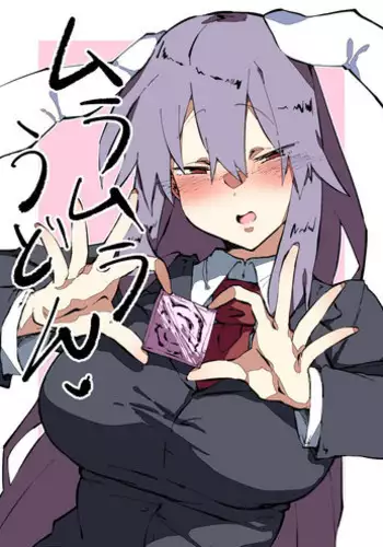 [Kz Oji] うどんちゃんまんが (Touhou Project)