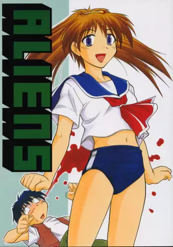 (CR29) [JIBAKU MECHA (Kaneko Toshiaki)] ALIENS (Narue no Sekai)