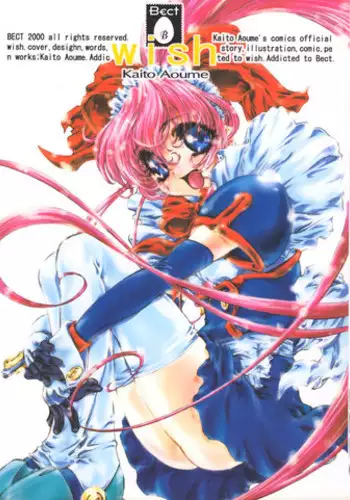 [Bect (Aoume Kaito)] wish (Steel Angel Kurumi)