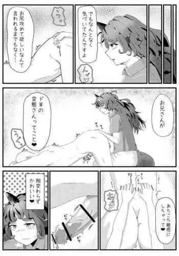 Aunn ga Uru Hanashi 2