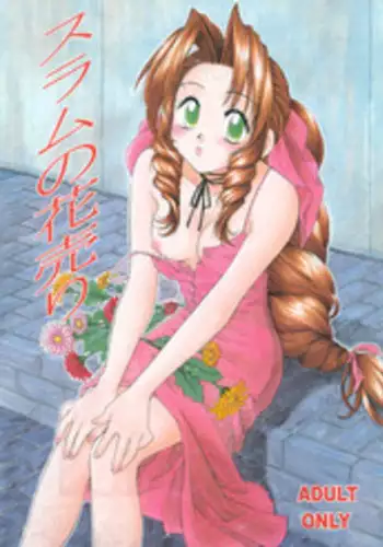 (C59) [Hanamaru Mugen Gym (Hyoujun Mai)] Slum no Hanauri (Final Fantasy VII)