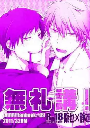 (CCOsaka83) [32RM (Mitsuru)] Bureikou! (DURARARA!!) [English] [Jimothy]