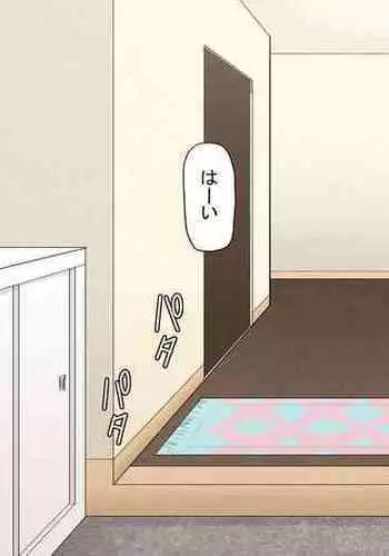 Kusogaki Saimin Kekkon Seikatsu