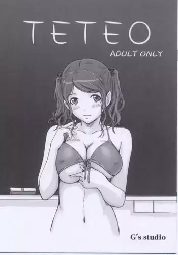 (C76) [G's studio (Kisaragi Gunma)] TETEO (Amagami)