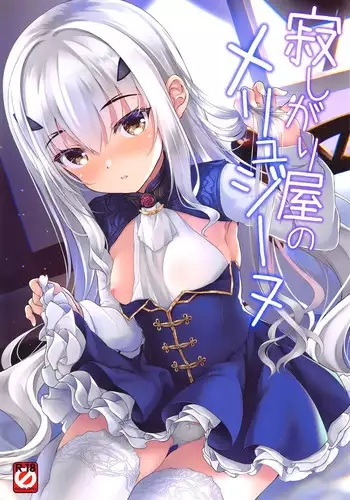 Sabishigariya no Melusine | Lonely Melusine