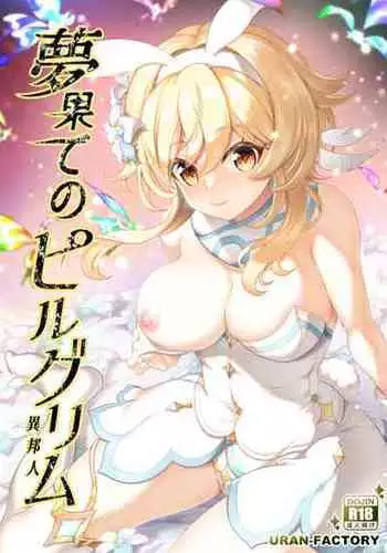 (C101) [URAN-FACTORY (URAN)] Yume Hate no Ihoujin (Genshin Impact) [Chinese] [黎欧出资汉化]