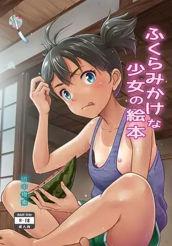 A Growing Girl's Picture Book