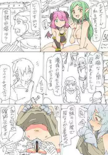 Kemonomimi Musume o Katta Hanashi