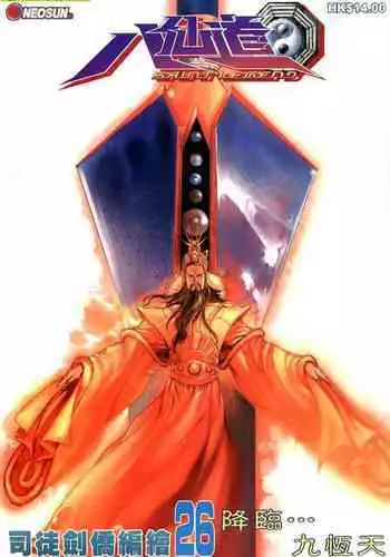 The Eight Immortals Saint Legend (26-30)