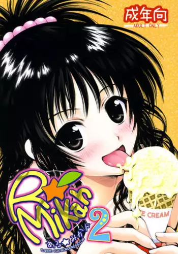 (SC41) [Shiawase Kanmiryou (Yuki Tomoshi)] R☆Mikan 2 (To LOVE-Ru) [English] [YQII]