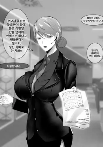 회사 상사 홍련