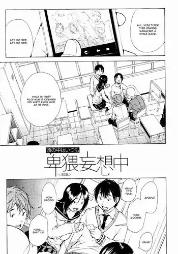 [Chiyou Yoyuchi] Atama no Naka wa Itsumo Hiwai Mousouchuu Ch. 3 [English] [CGrascal]