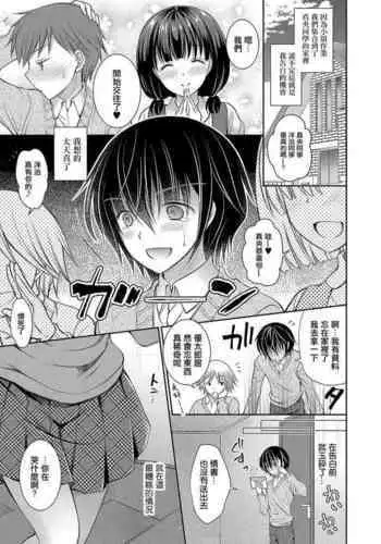 Suki na Ko no Onee-san | 喜歡的女生的姐姐 Ch. 1