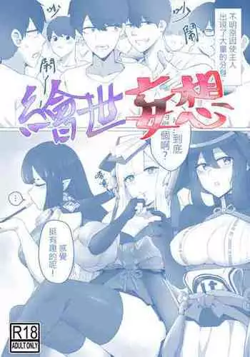 [Snow]繪世妄想Part1