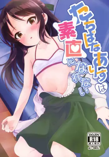 Tachibana Arisu wa Sunao ni Narenai