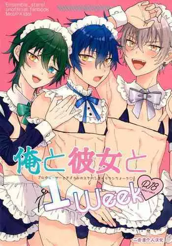 Ore to kanojo to 1 week