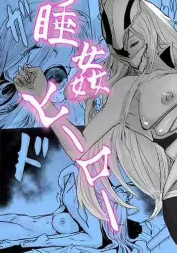 [Sango] Suikan Hero ~Kaerimichi ni Bakunyuu Hero ga Taorete ita kara Omochikaeri shita~